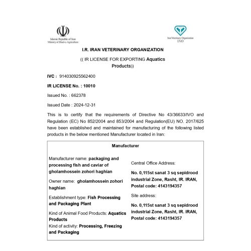 ir مجوز_page-0001